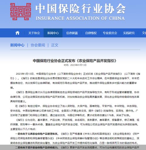 保險(xiǎn)機(jī)構(gòu)農(nóng)險(xiǎn)產(chǎn)品開發(fā)專項(xiàng)管理制度與市場(chǎng)調(diào)查服務(wù)的重要性