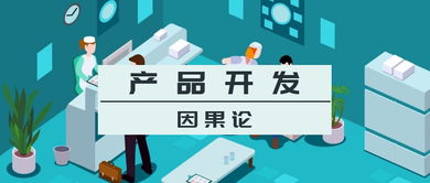 市場(chǎng)調(diào)查服務(wù) 產(chǎn)品開發(fā)的關(guān)鍵驅(qū)動(dòng)因素