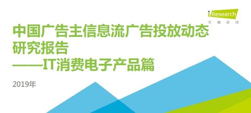 2020年中國廣告市場(chǎng)展望與金融服務(wù)營銷趨勢(shì)調(diào)查報(bào)告