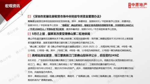 2020年第36周佛山住宅市場(chǎng)周報(bào) 市場(chǎng)供需平穩(wěn)，局部熱點(diǎn)活躍