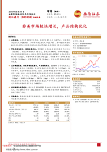 西南證券研報 浙江鼎力（603338）——非美市場較快增長，產品結構優化，驅動業績穩健發展